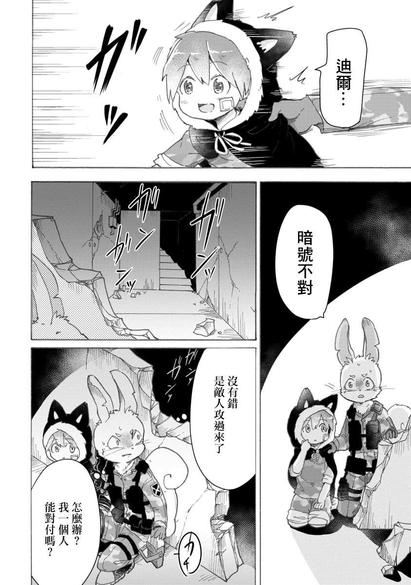 战场狼娃索拉韩漫全集-第01话无删减无遮挡章节图片 