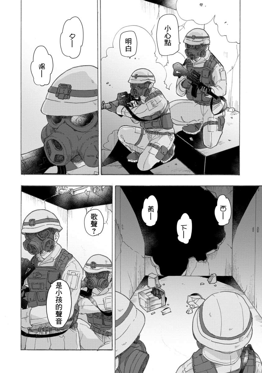 战场狼娃索拉韩漫全集-第01话无删减无遮挡章节图片 