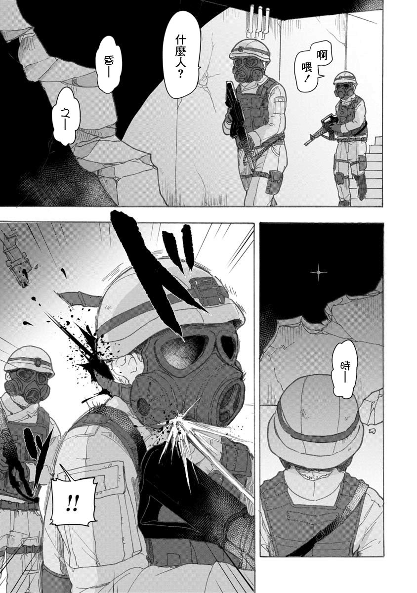 战场狼娃索拉韩漫全集-第01话无删减无遮挡章节图片 
