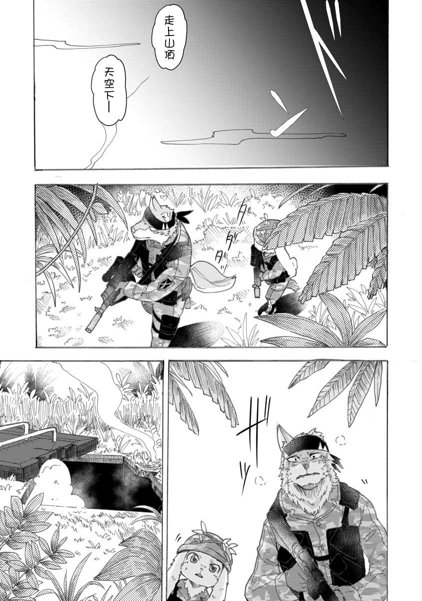 战场狼娃索拉韩漫全集-第01话无删减无遮挡章节图片 