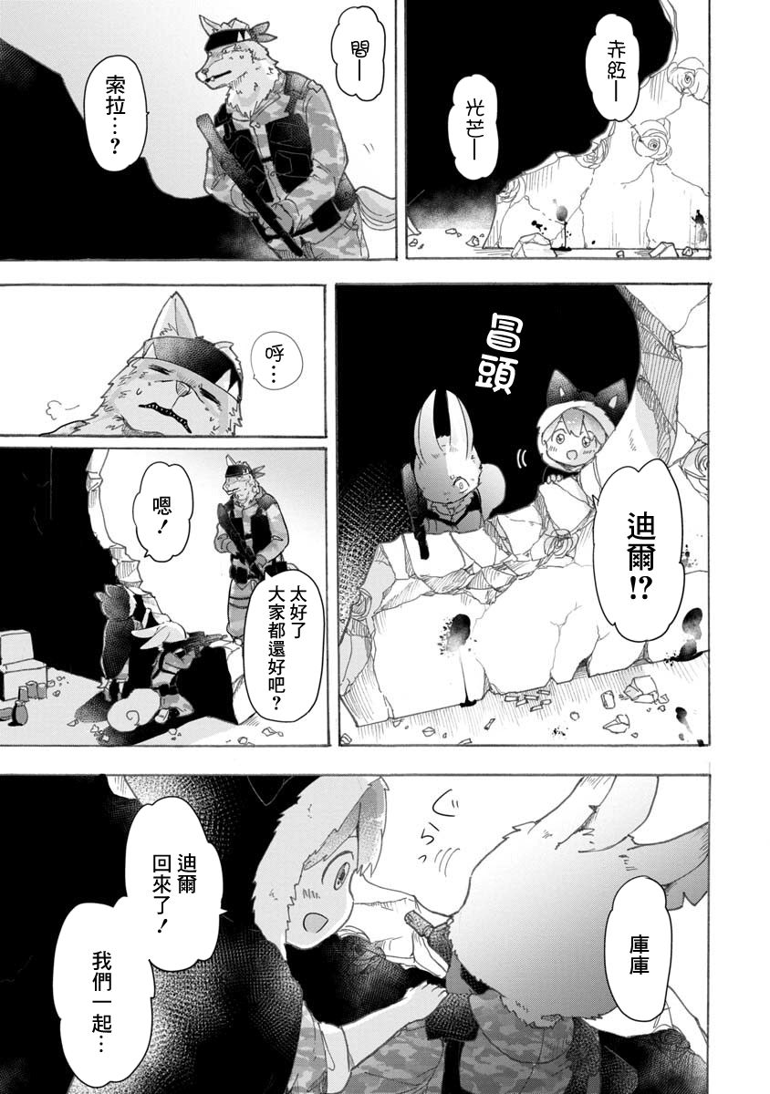 战场狼娃索拉韩漫全集-第01话无删减无遮挡章节图片 