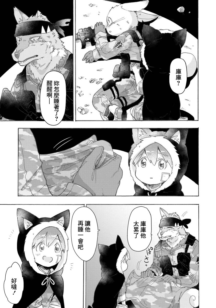战场狼娃索拉韩漫全集-第01话无删减无遮挡章节图片 