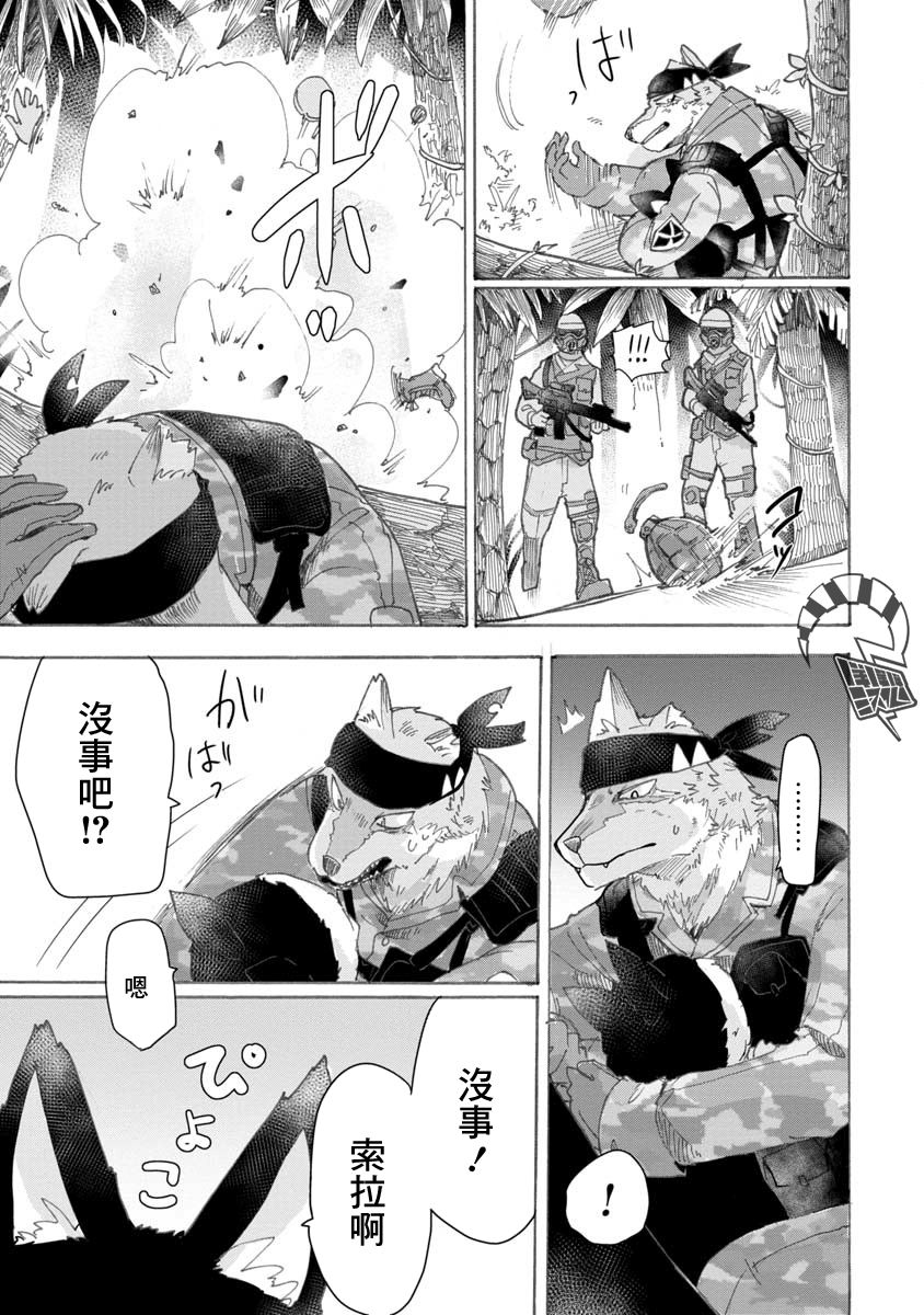 战场狼娃索拉韩漫全集-第01话无删减无遮挡章节图片 