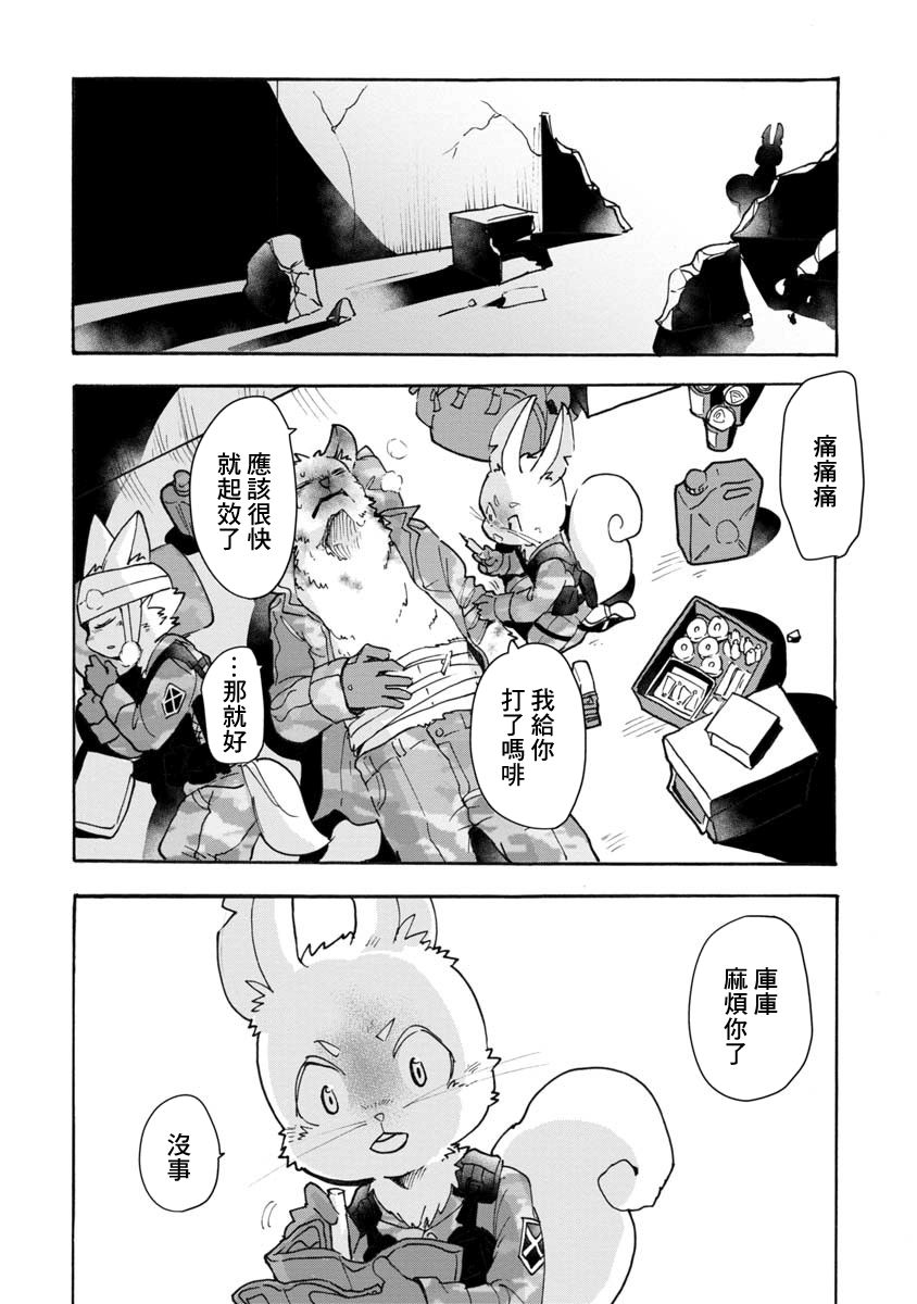 战场狼娃索拉韩漫全集-第01话无删减无遮挡章节图片 