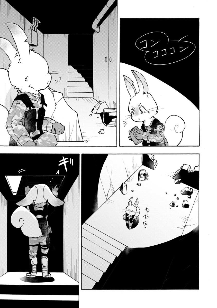 战场狼娃索拉韩漫全集-第01话无删减无遮挡章节图片 