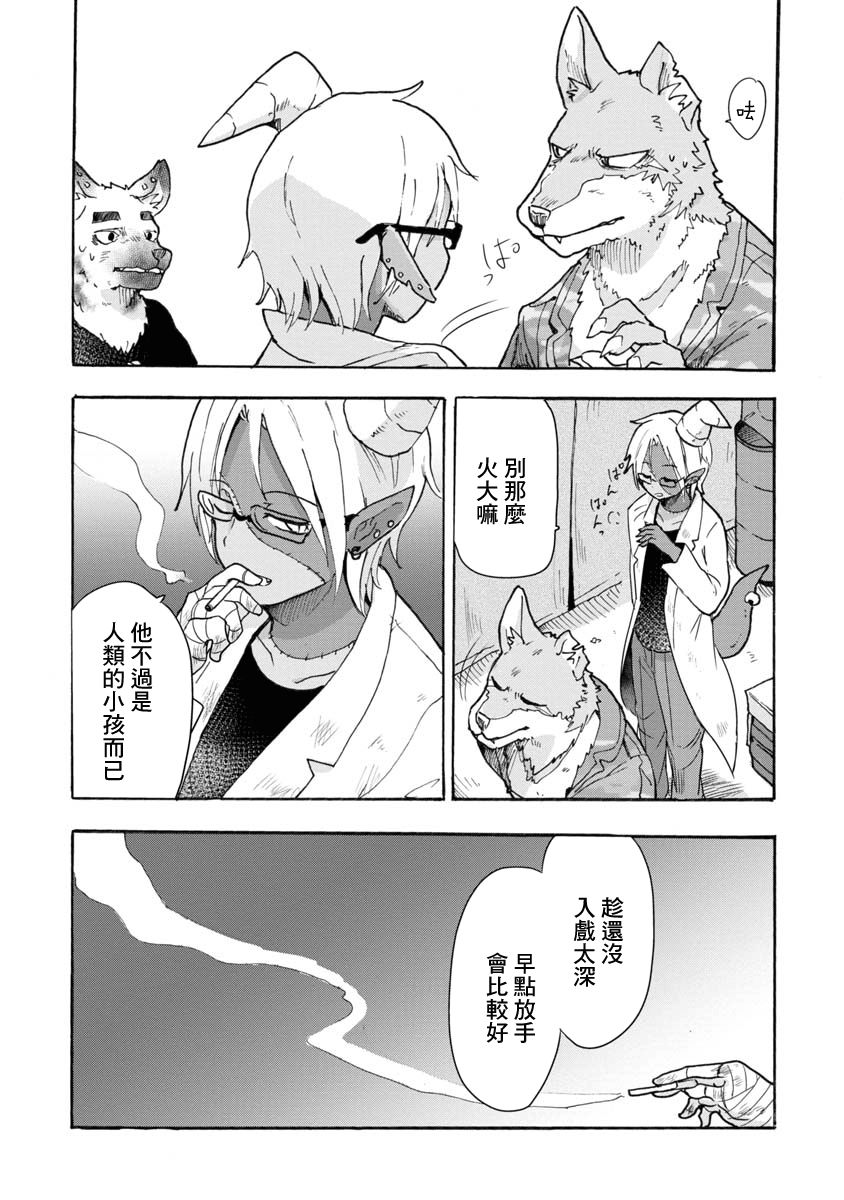 战场狼娃索拉韩漫全集-第02话无删减无遮挡章节图片 