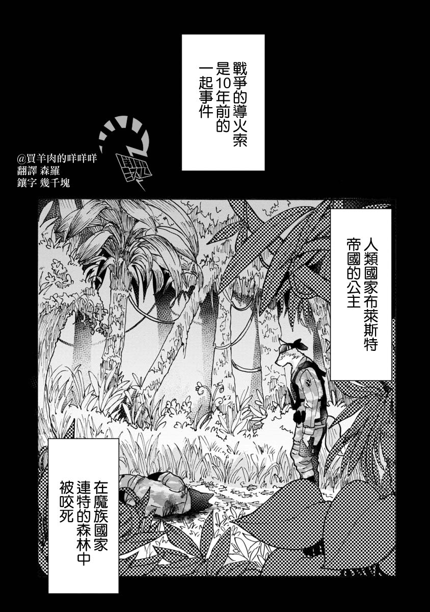 战场狼娃索拉韩漫全集-第02话无删减无遮挡章节图片 