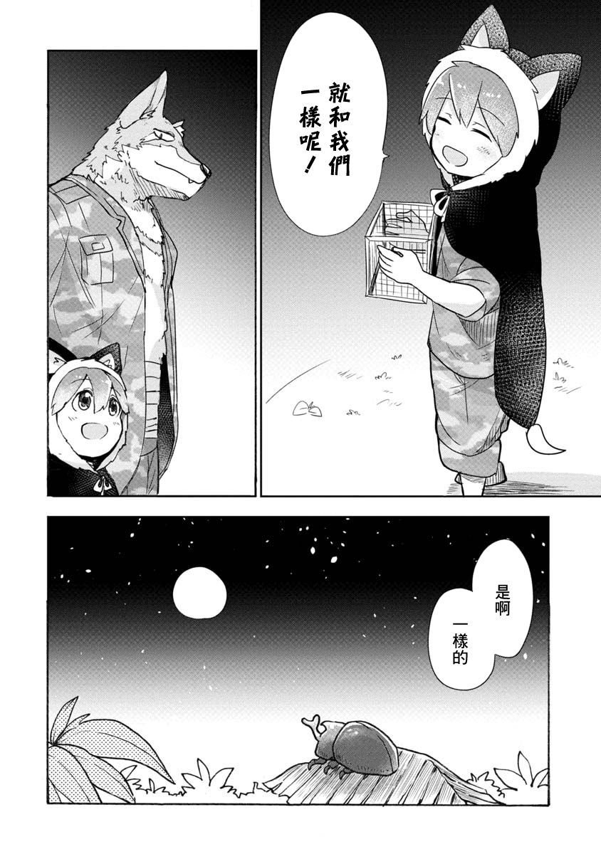 战场狼娃索拉韩漫全集-第02话无删减无遮挡章节图片 