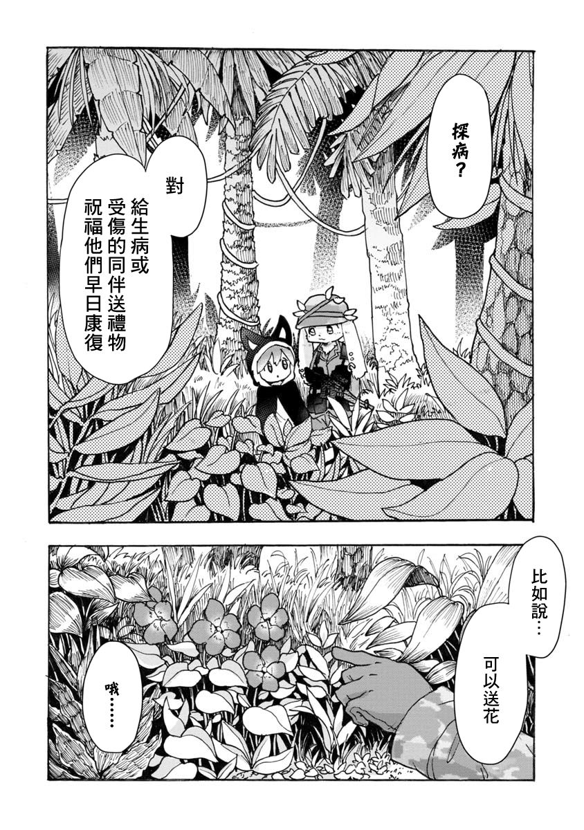 战场狼娃索拉韩漫全集-第02话无删减无遮挡章节图片 