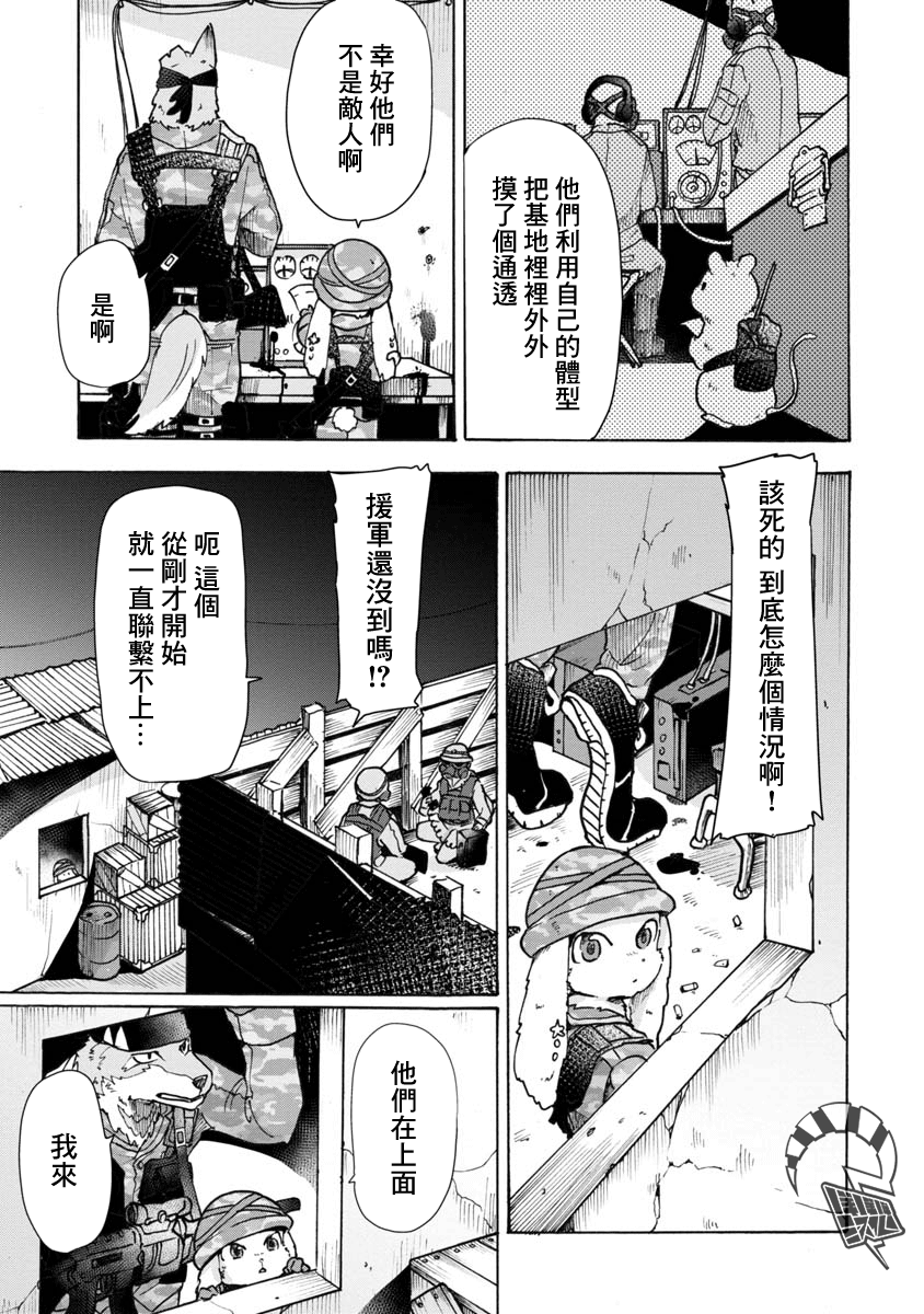 战场狼娃索拉韩漫全集-第03话无删减无遮挡章节图片 