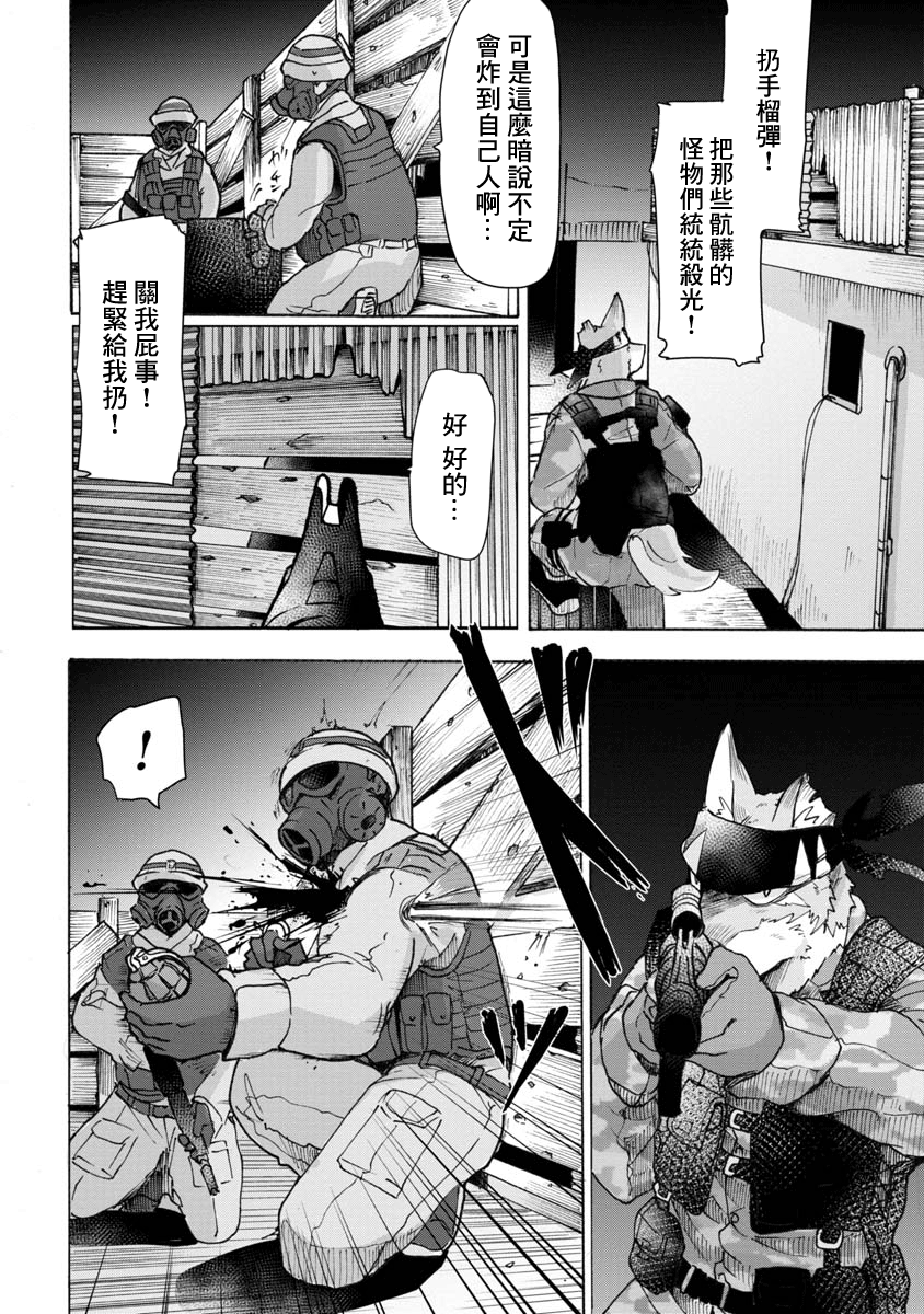 战场狼娃索拉韩漫全集-第03话无删减无遮挡章节图片 