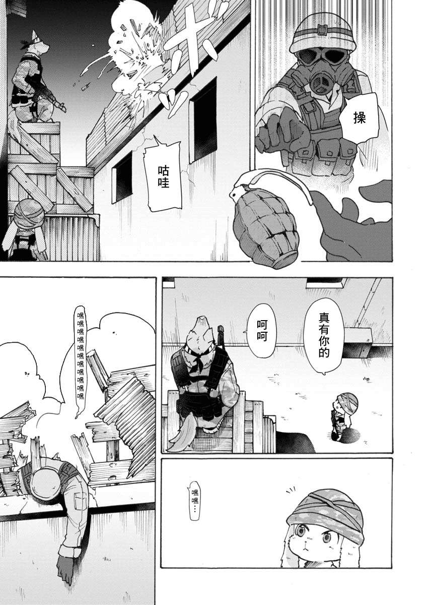 战场狼娃索拉韩漫全集-第03话无删减无遮挡章节图片 