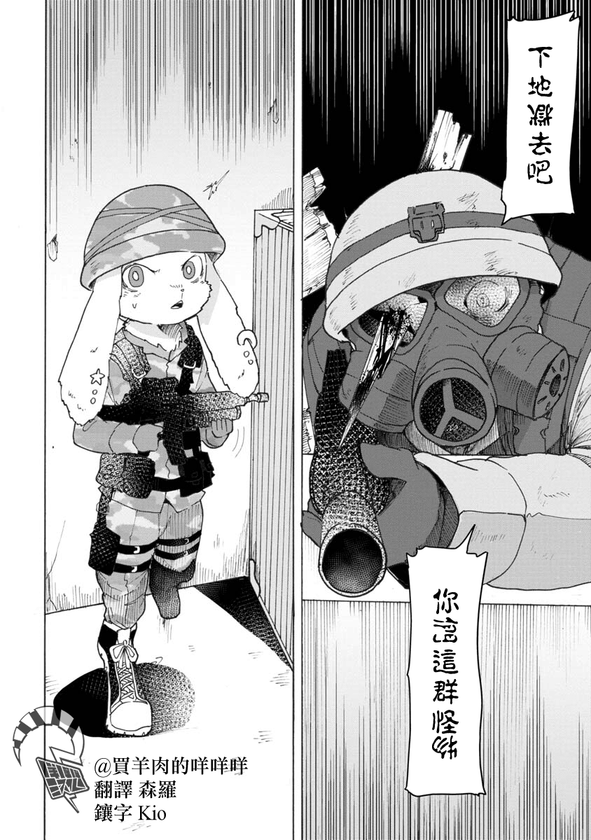 战场狼娃索拉韩漫全集-第03话无删减无遮挡章节图片 