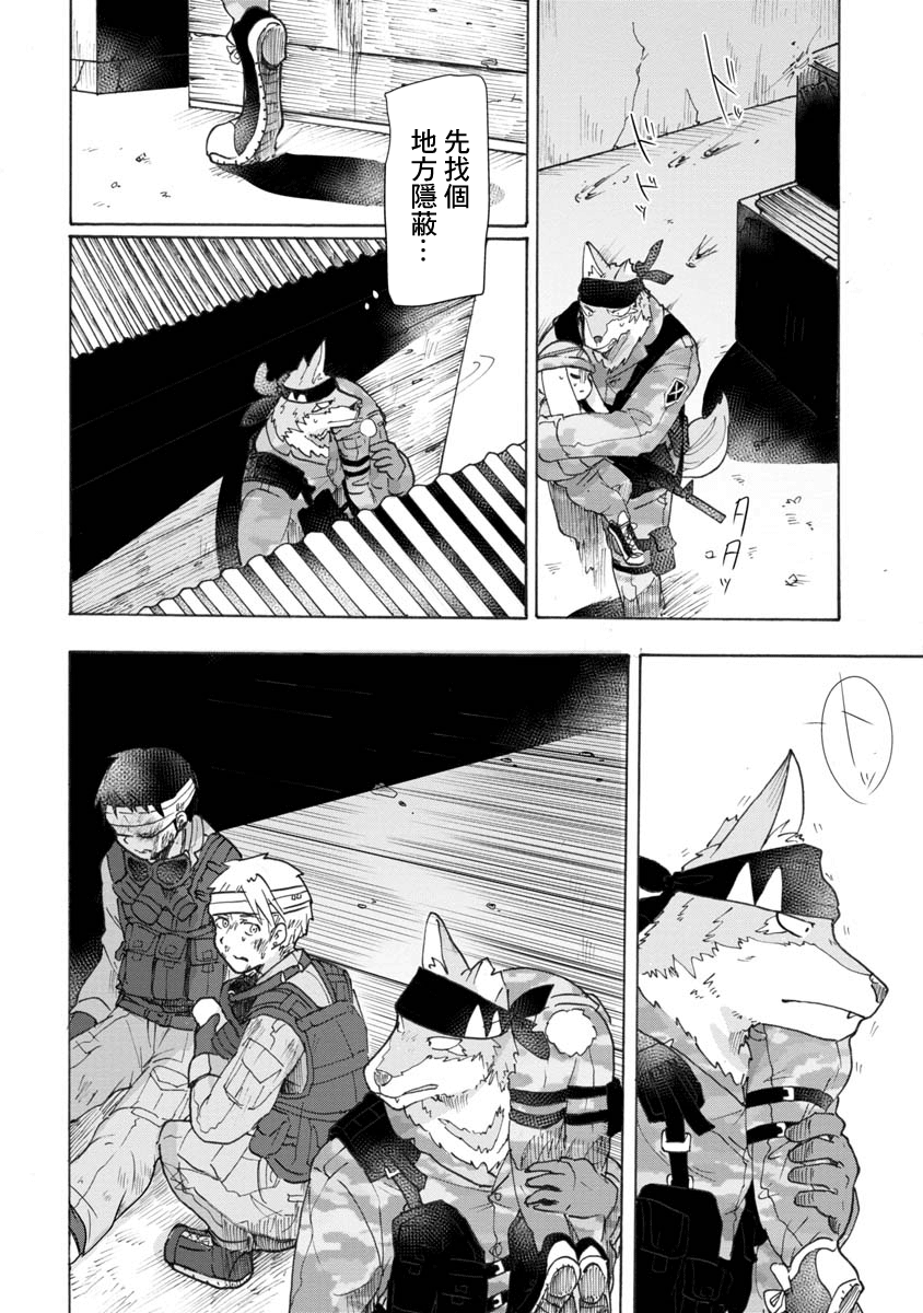 战场狼娃索拉韩漫全集-第03话无删减无遮挡章节图片 