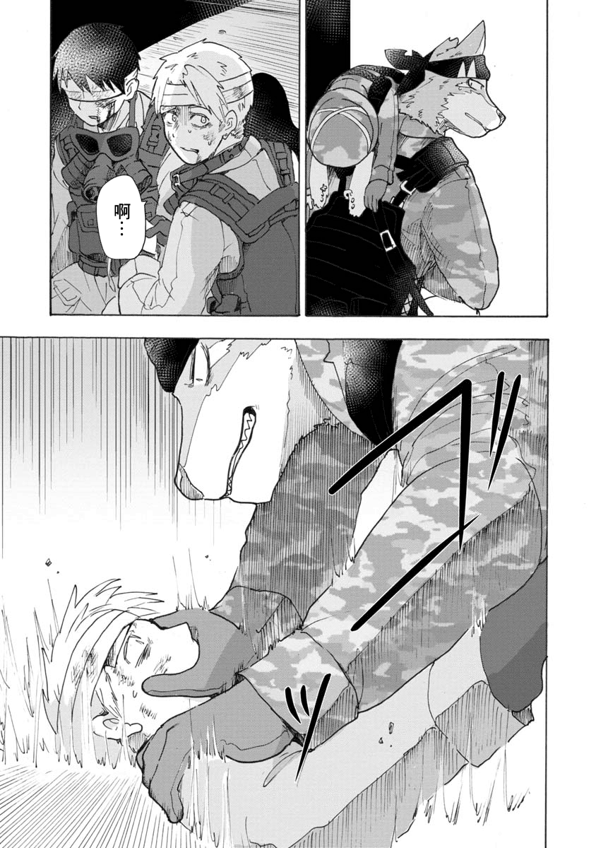 战场狼娃索拉韩漫全集-第03话无删减无遮挡章节图片 