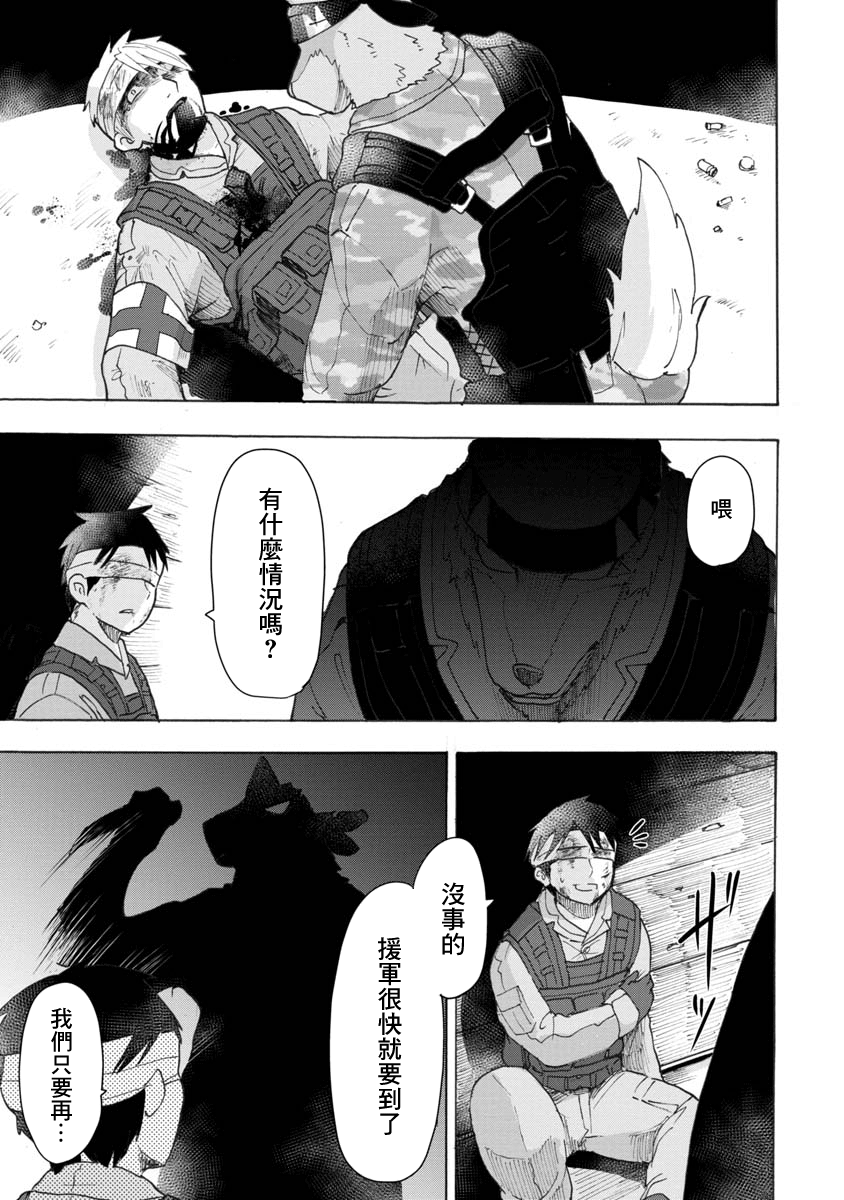 战场狼娃索拉韩漫全集-第03话无删减无遮挡章节图片 