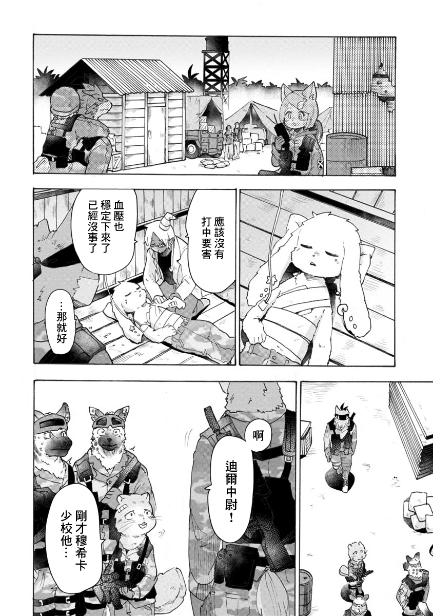 战场狼娃索拉韩漫全集-第03话无删减无遮挡章节图片 