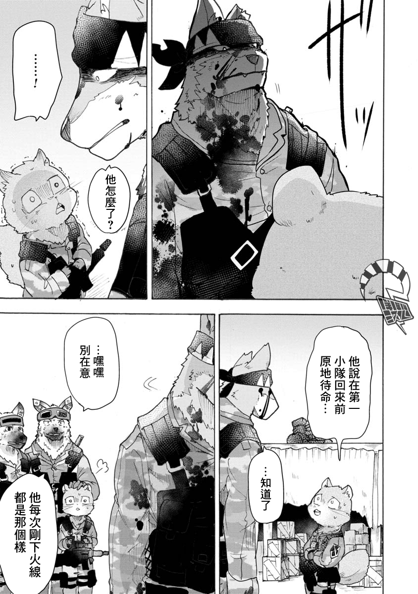 战场狼娃索拉韩漫全集-第03话无删减无遮挡章节图片 