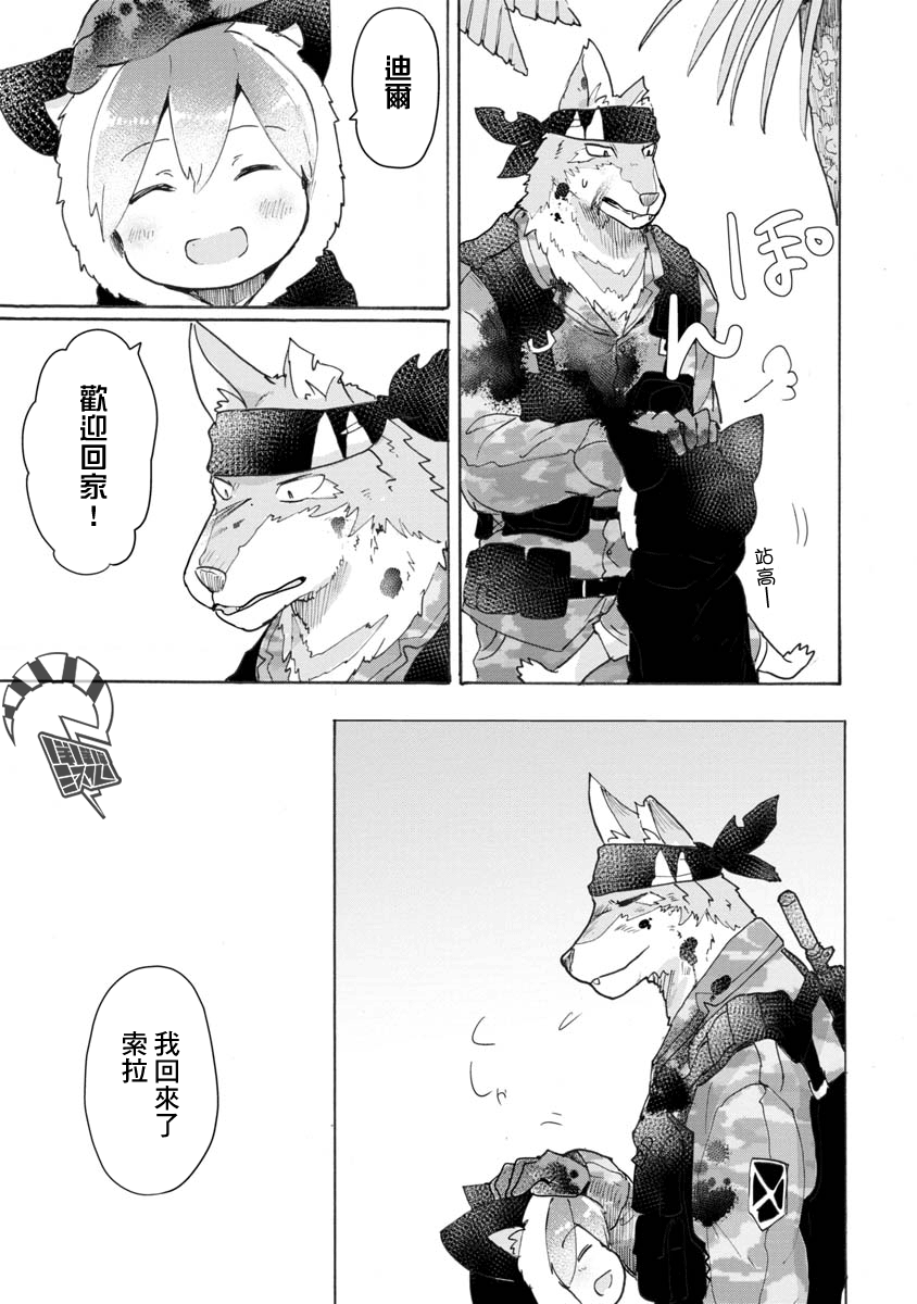 战场狼娃索拉韩漫全集-第03话无删减无遮挡章节图片 