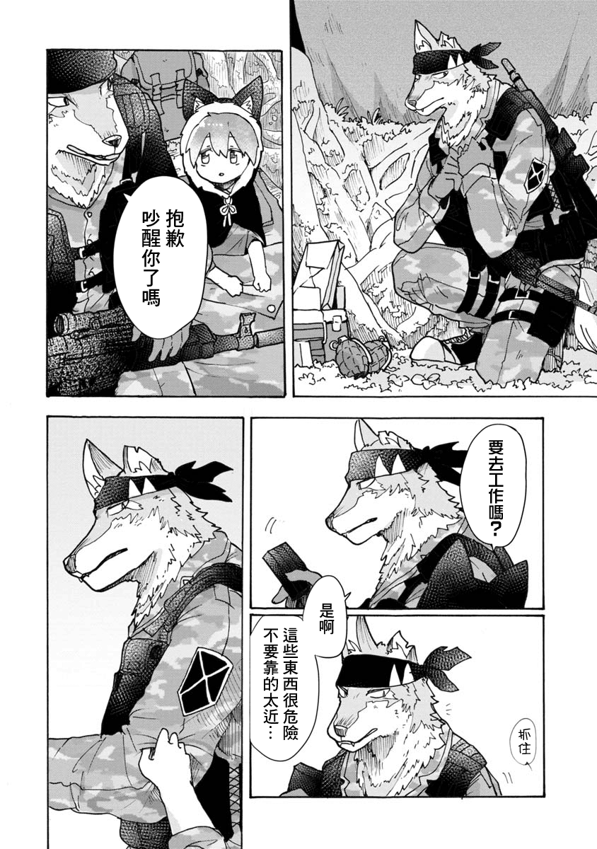 战场狼娃索拉韩漫全集-第03话无删减无遮挡章节图片 