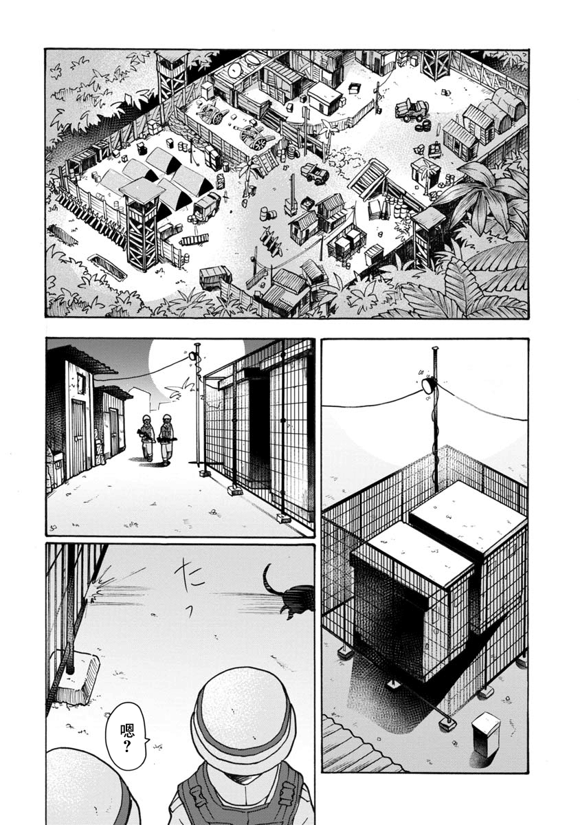 战场狼娃索拉韩漫全集-第03话无删减无遮挡章节图片 