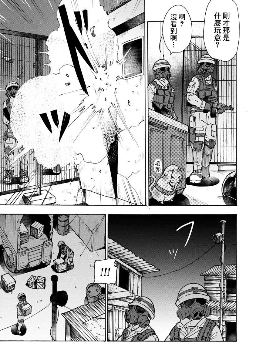 战场狼娃索拉韩漫全集-第03话无删减无遮挡章节图片 