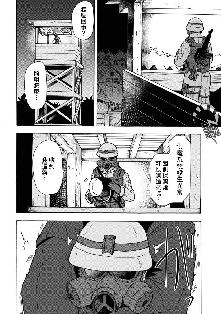 战场狼娃索拉韩漫全集-第03话无删减无遮挡章节图片 
