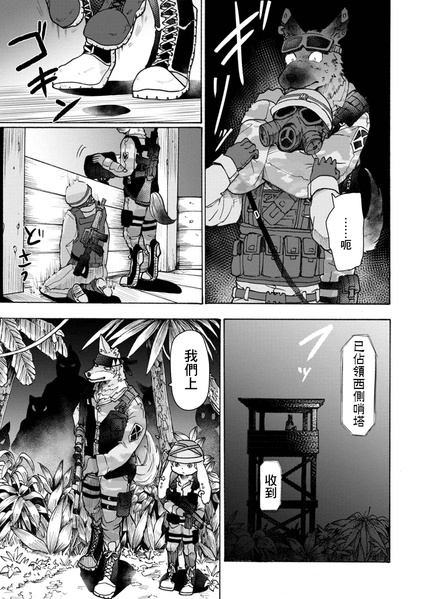 战场狼娃索拉韩漫全集-第03话无删减无遮挡章节图片 