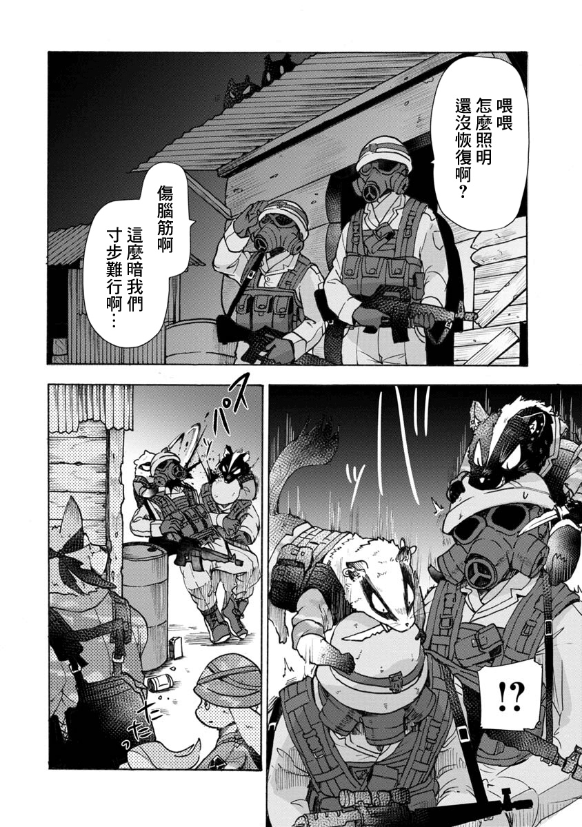 战场狼娃索拉韩漫全集-第03话无删减无遮挡章节图片 