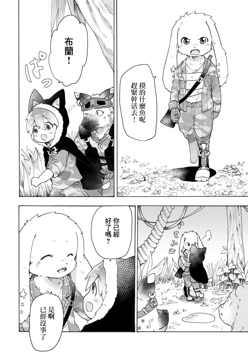 战场狼娃索拉韩漫全集-第04话无删减无遮挡章节图片 