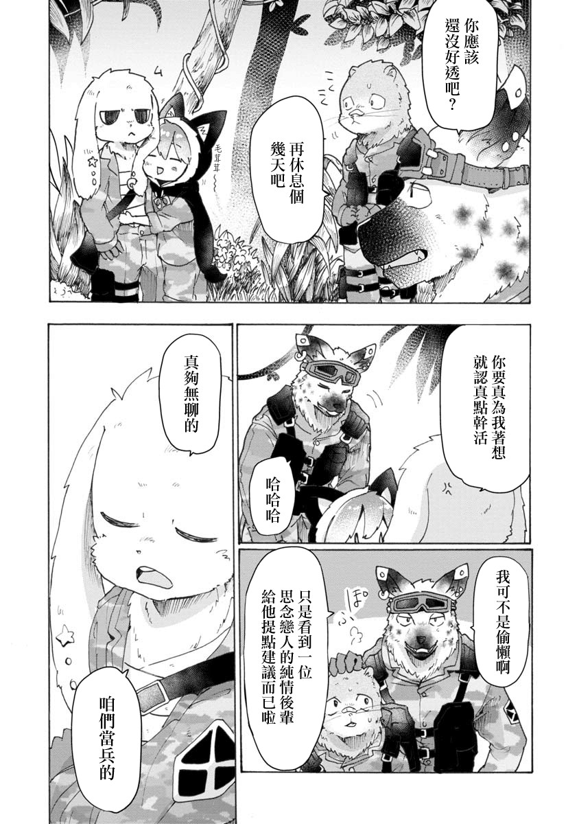 战场狼娃索拉韩漫全集-第04话无删减无遮挡章节图片 
