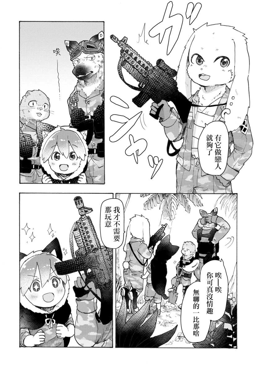 战场狼娃索拉韩漫全集-第04话无删减无遮挡章节图片 