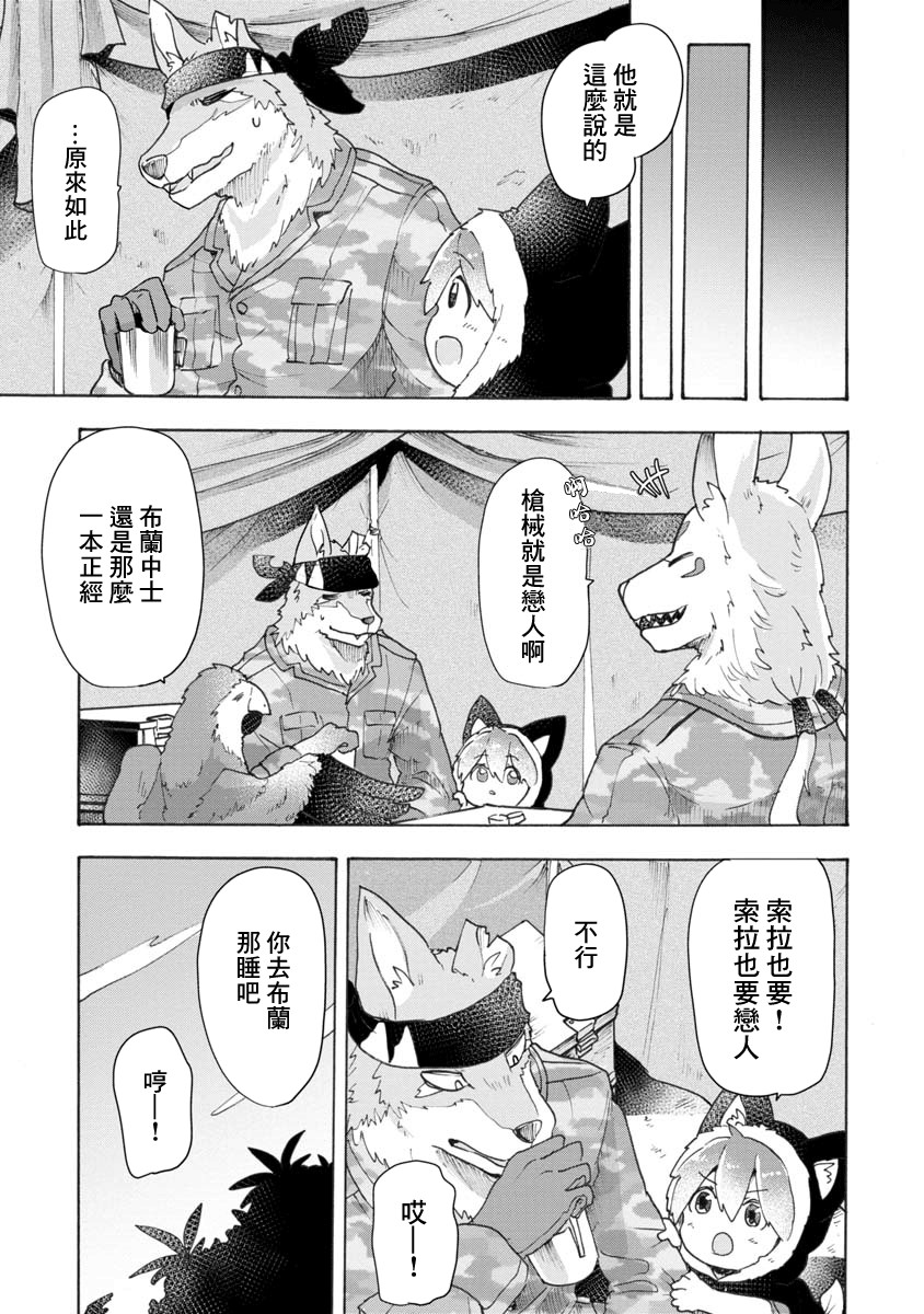 战场狼娃索拉韩漫全集-第04话无删减无遮挡章节图片 