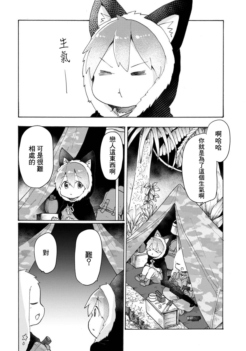 战场狼娃索拉韩漫全集-第04话无删减无遮挡章节图片 