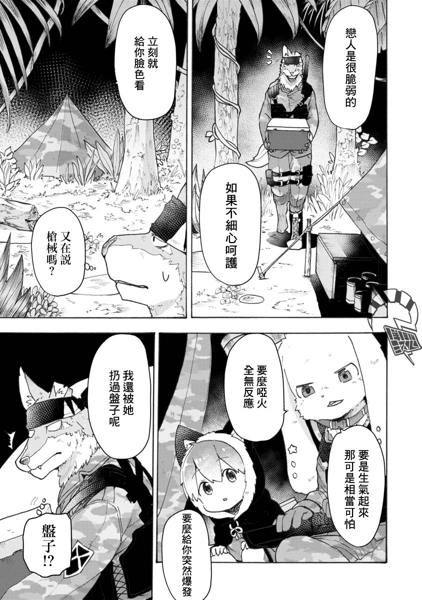 战场狼娃索拉韩漫全集-第04话无删减无遮挡章节图片 