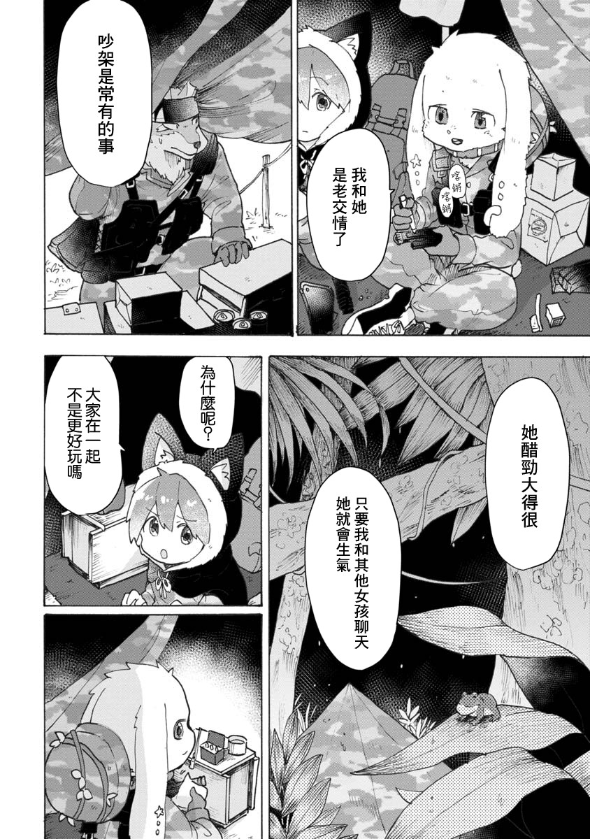 战场狼娃索拉韩漫全集-第04话无删减无遮挡章节图片 