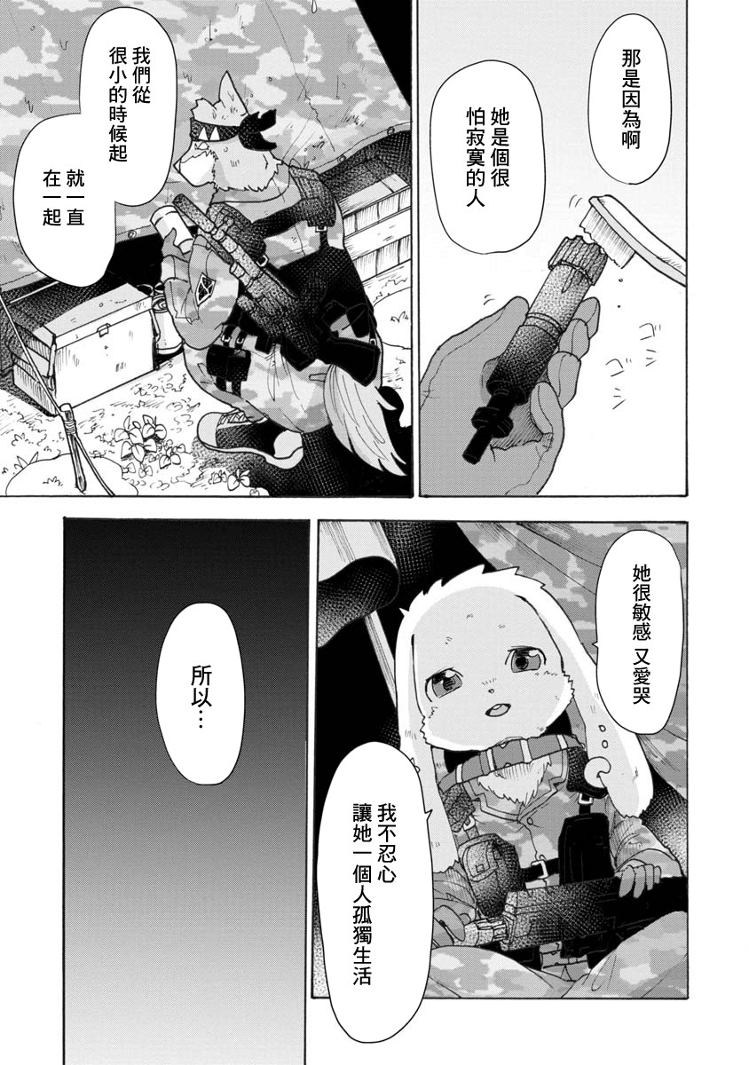 战场狼娃索拉韩漫全集-第04话无删减无遮挡章节图片 