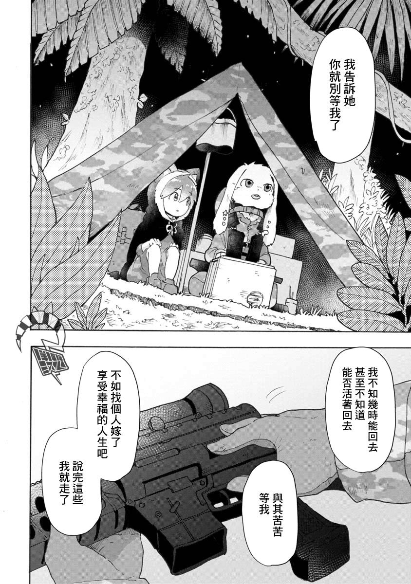 战场狼娃索拉韩漫全集-第04话无删减无遮挡章节图片 