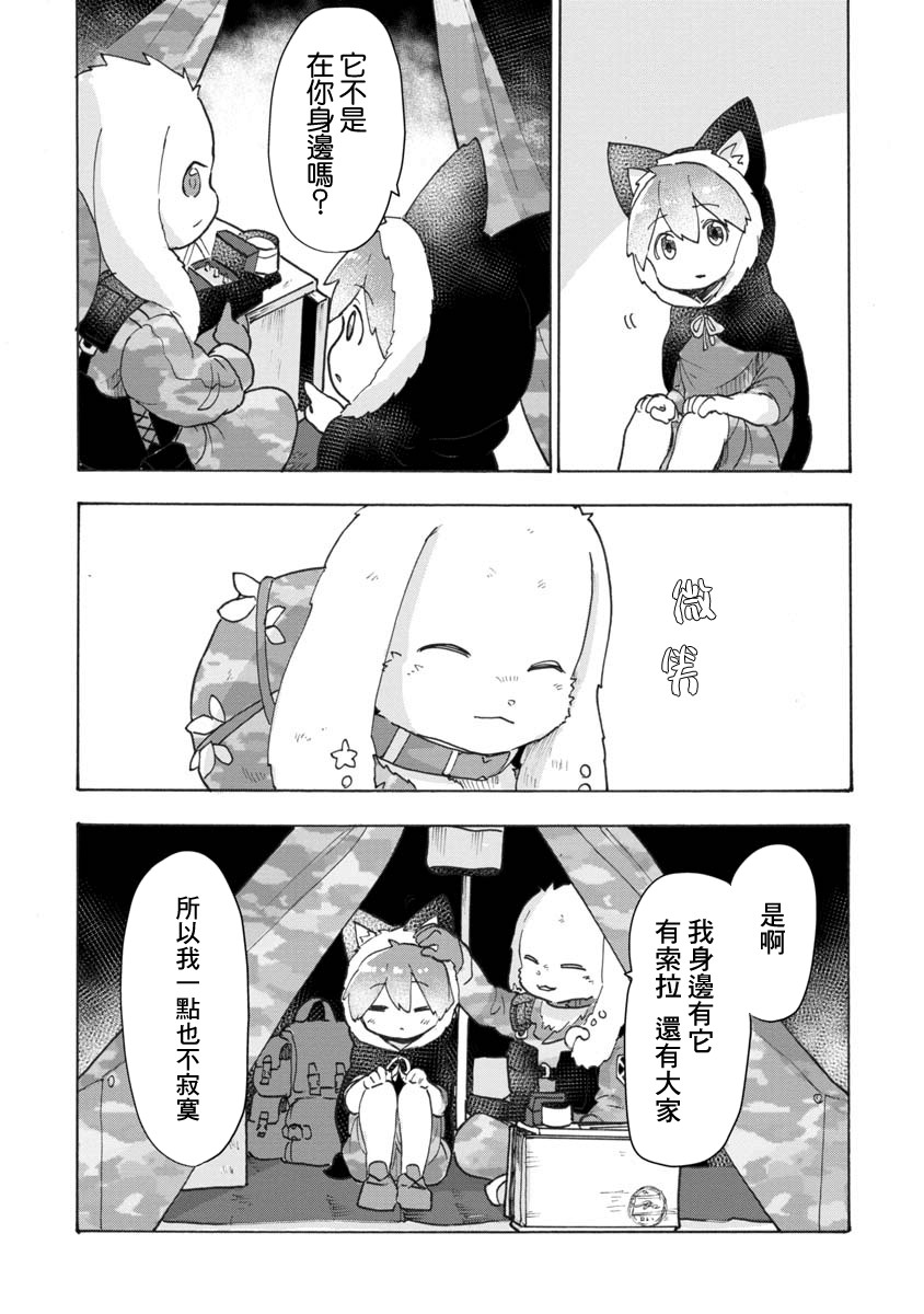 战场狼娃索拉韩漫全集-第04话无删减无遮挡章节图片 