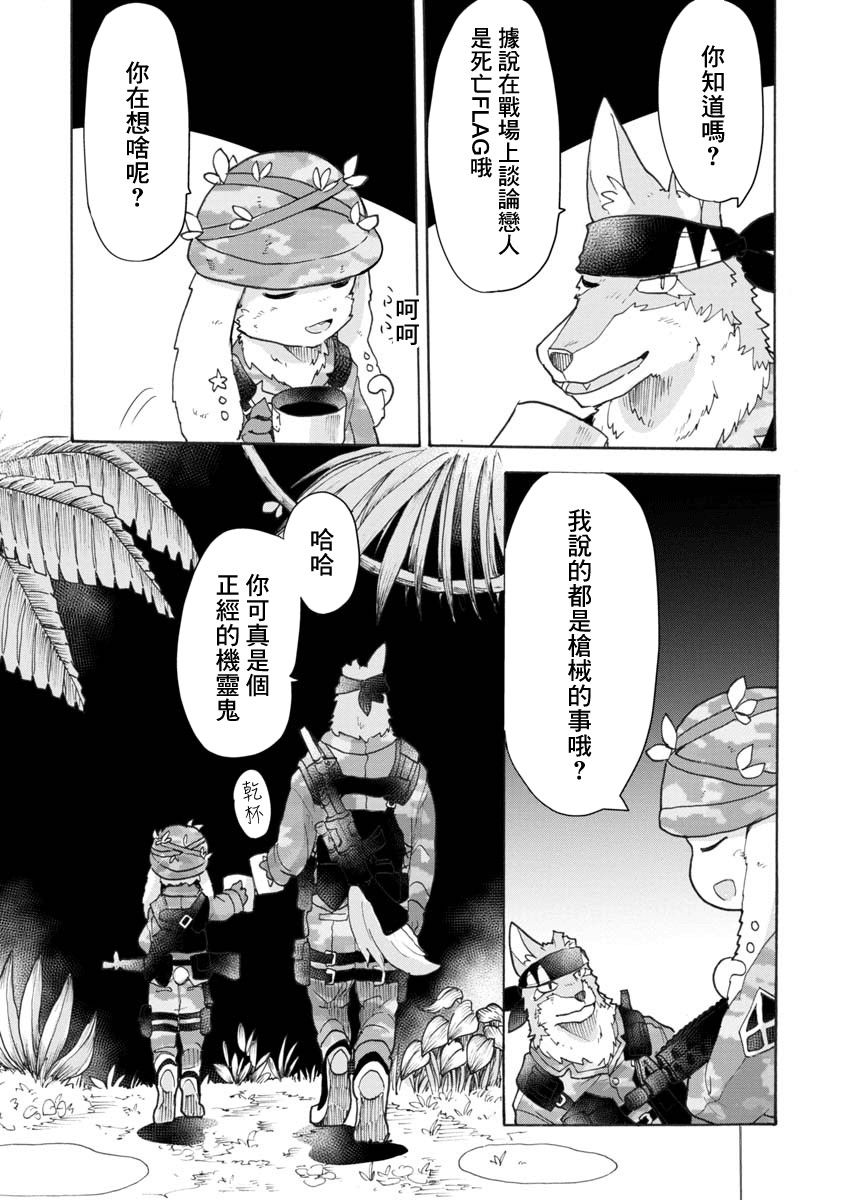战场狼娃索拉韩漫全集-第04话无删减无遮挡章节图片 