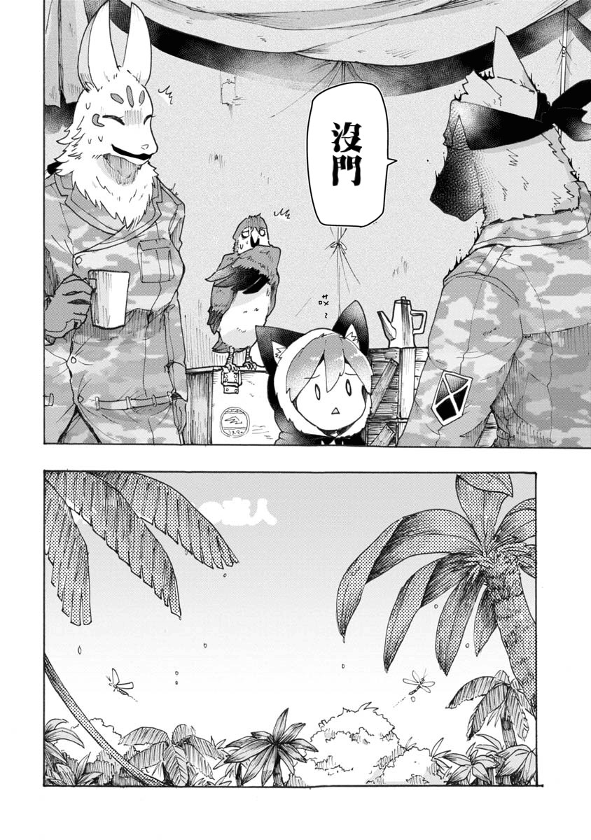 战场狼娃索拉韩漫全集-第04话无删减无遮挡章节图片 