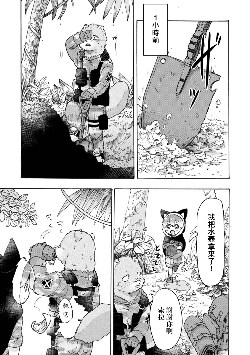 战场狼娃索拉韩漫全集-第04话无删减无遮挡章节图片 