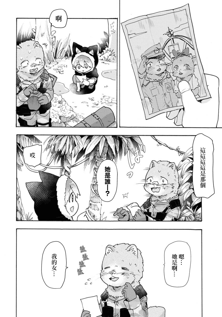 战场狼娃索拉韩漫全集-第04话无删减无遮挡章节图片 