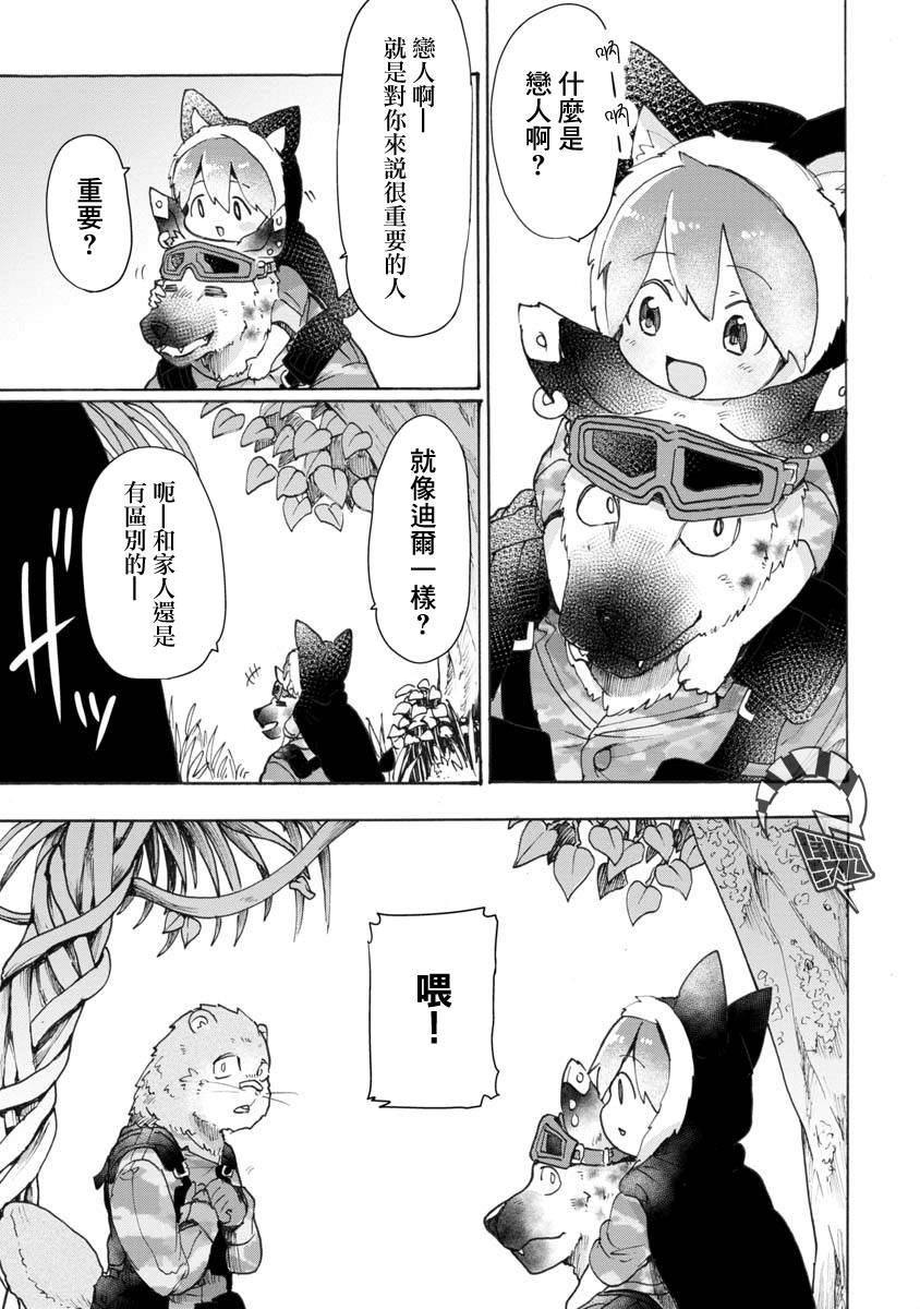 战场狼娃索拉韩漫全集-第04话无删减无遮挡章节图片 