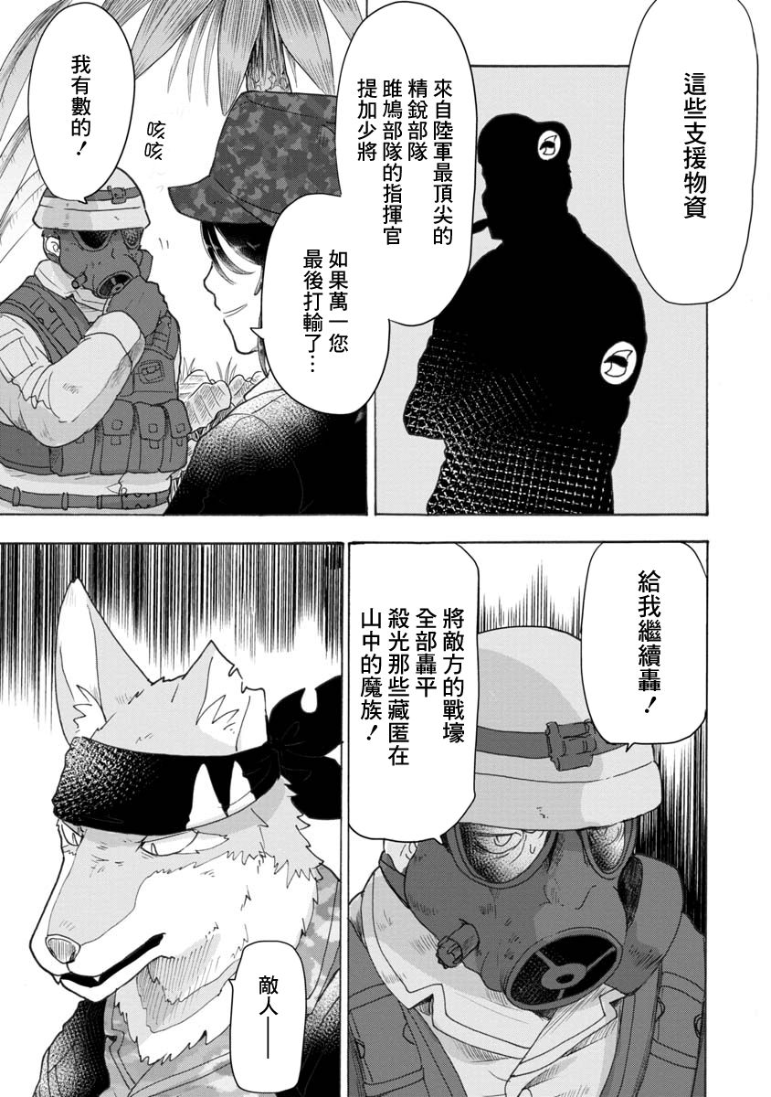 战场狼娃索拉韩漫全集-第05话无删减无遮挡章节图片 