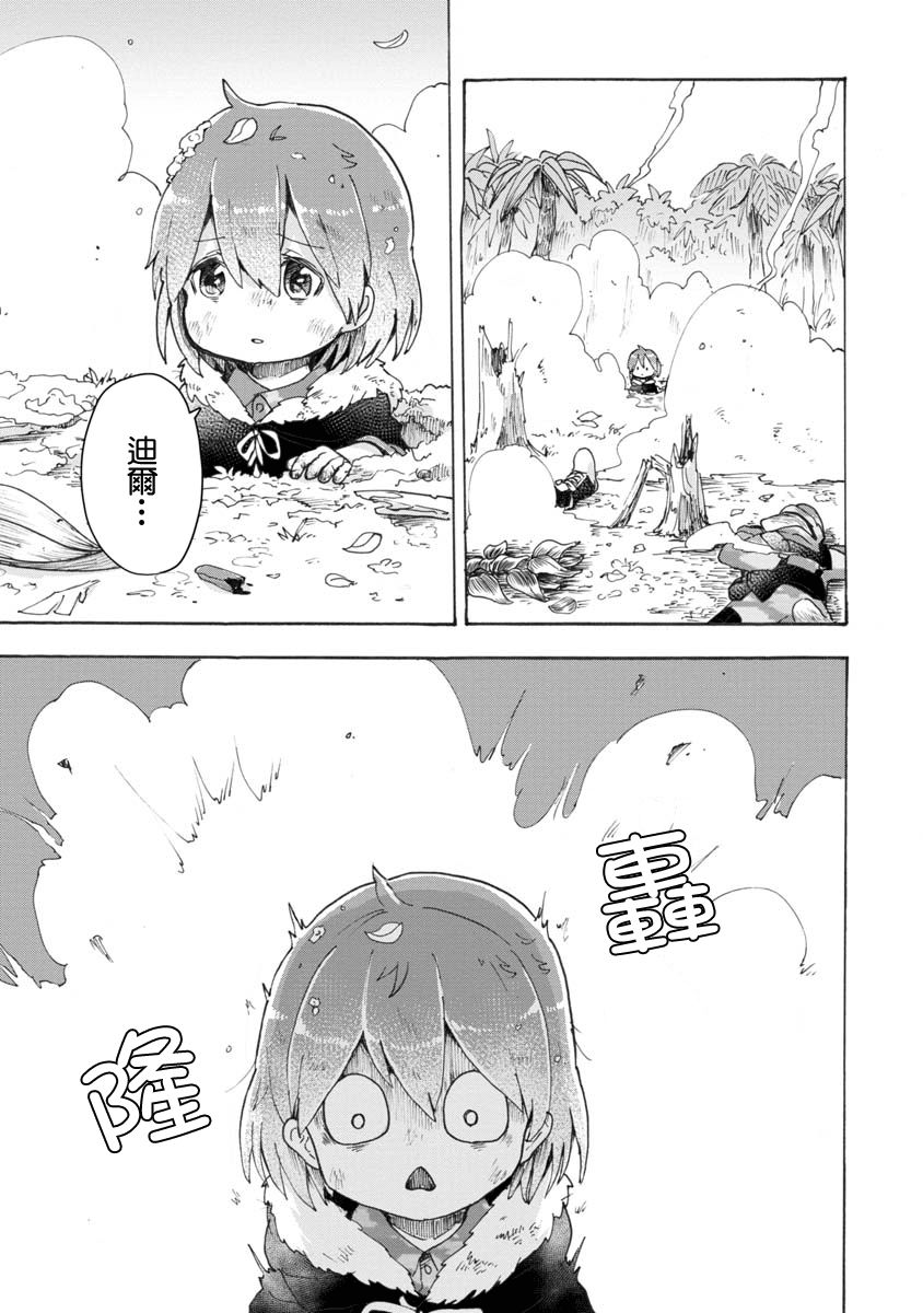 战场狼娃索拉韩漫全集-第05话无删减无遮挡章节图片 