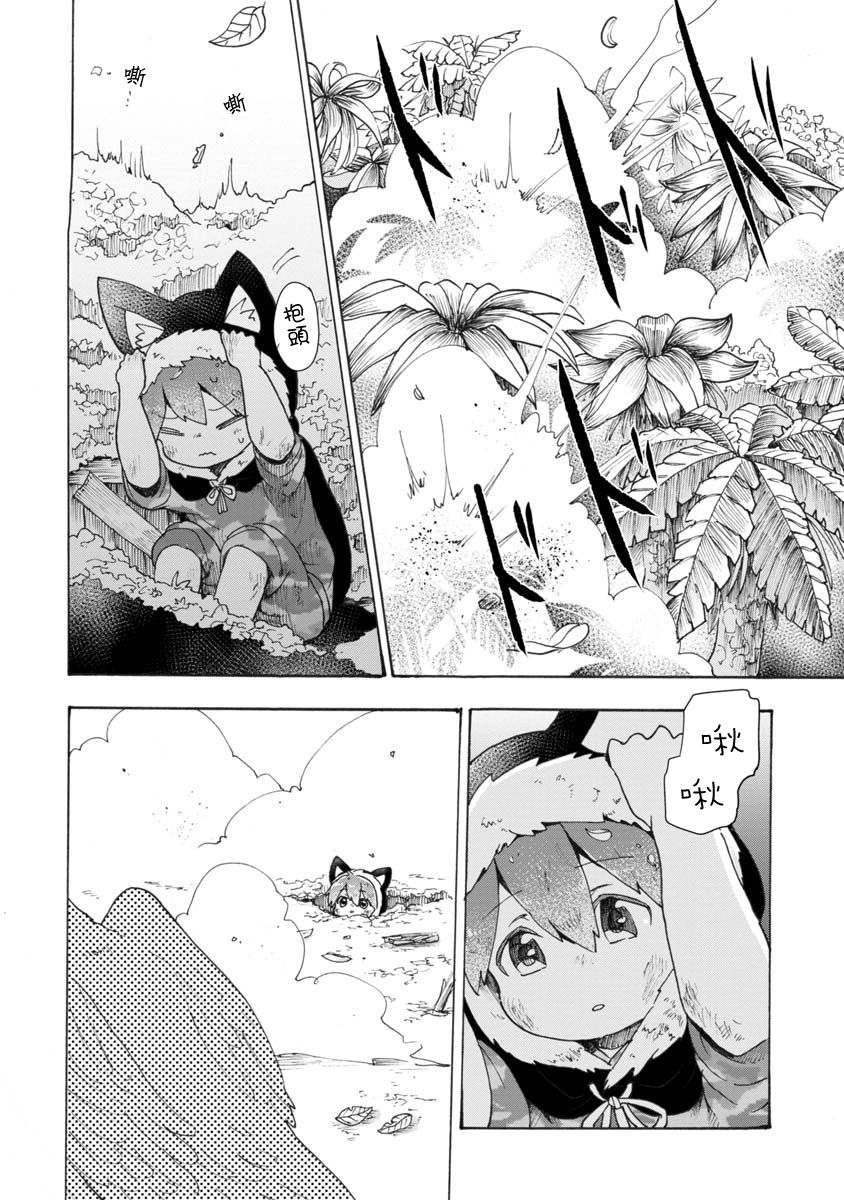 战场狼娃索拉韩漫全集-第05话无删减无遮挡章节图片 