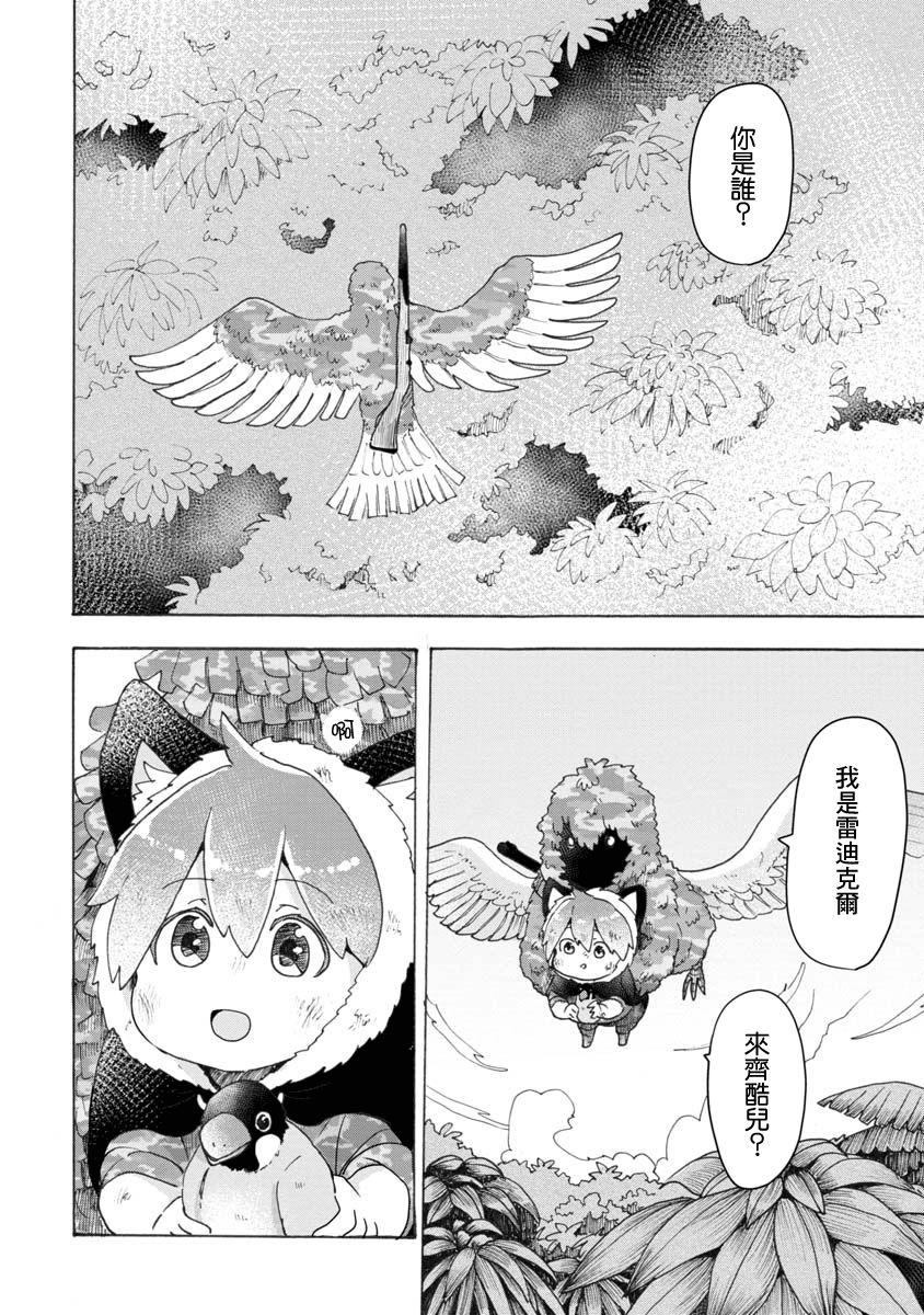 战场狼娃索拉韩漫全集-第05话无删减无遮挡章节图片 