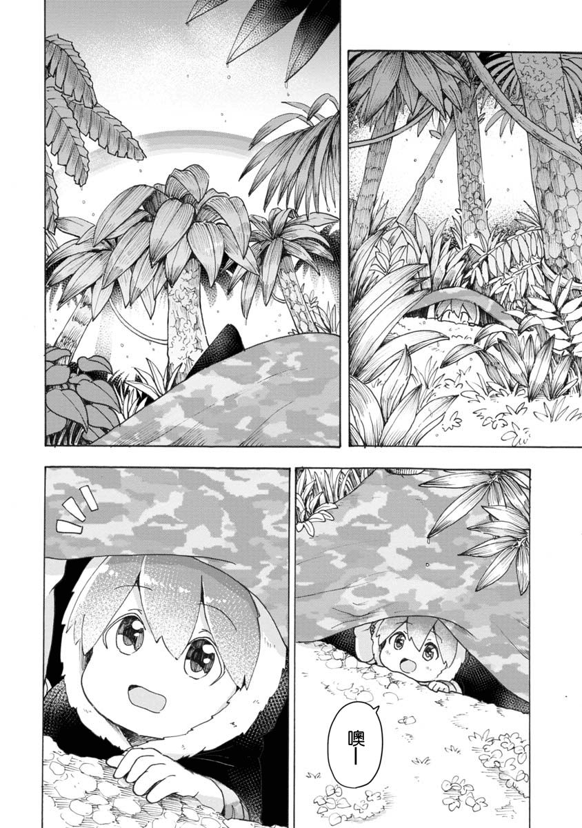 战场狼娃索拉韩漫全集-第05话无删减无遮挡章节图片 