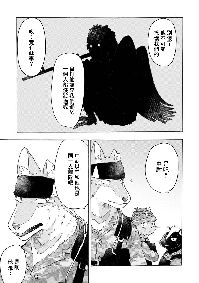 战场狼娃索拉韩漫全集-第05话无删减无遮挡章节图片 